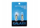 Светодиоды Galaxy C5W 5050 3SMD 0.6W canbus (2 шт.)